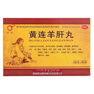 丹龙 黄连羊肝丸6g*6袋/盒 泻火明目治疗调理肝火旺盛眼睛红血丝