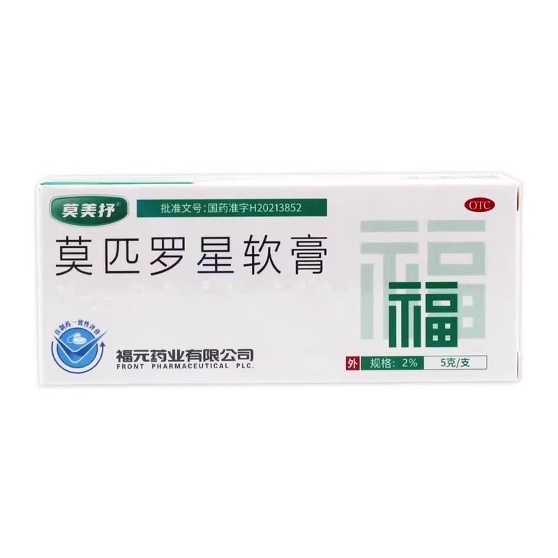 【莫美抒】莫匹罗星软膏2%*5g*1支/盒图片