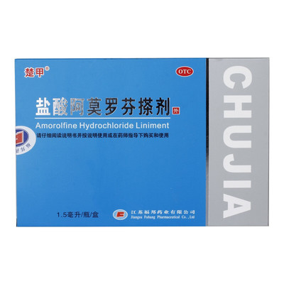 【楚甲】盐酸阿莫罗芬搽剂5%*1.5ml*1瓶/盒真菌感染灰指甲脚气甲癣甲沟炎