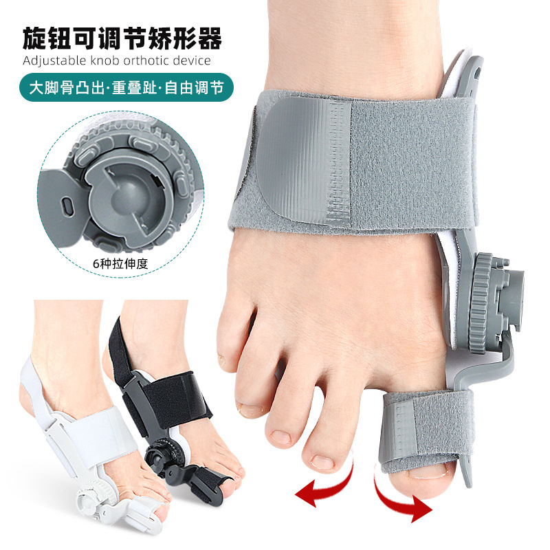 【新品】大拇指外翻矫形器大脚骨突出重叠趾分离器日夜用旋转可调