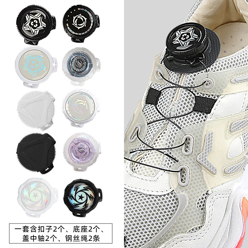 【新品】热卖运动鞋钢丝绳旋转鞋扣懒人飞碟造型免系免绑鞋带防掉