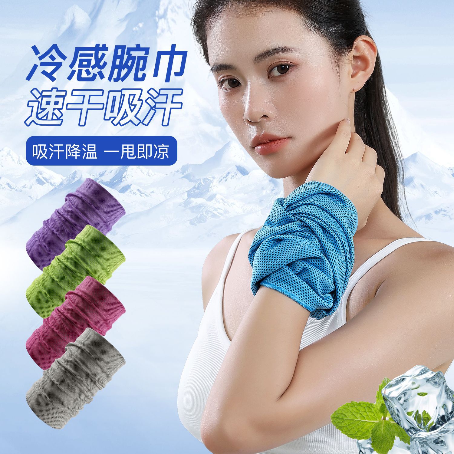 【新品】冷感运动护手腕防扭伤吸汗速干降温擦汗巾冰感健身户外护