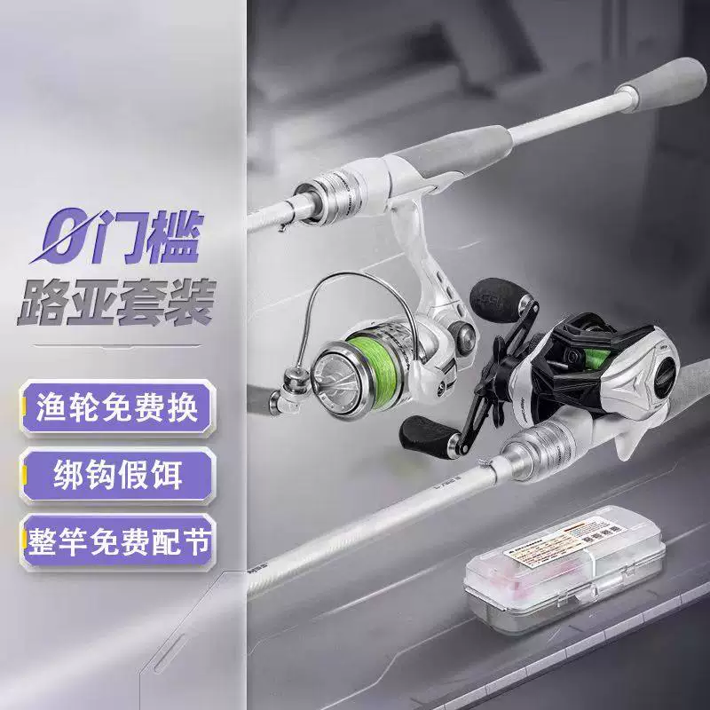 路亚小白竿套装新手碳素远投海竿