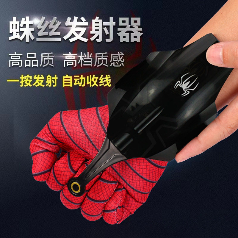 蜘蛛侠蛛丝电动发射器正版吐丝