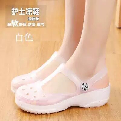 色护士洞洞鞋女夏厚底孕妇凉拖