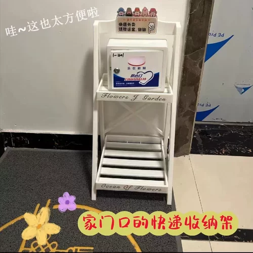 门口快递放置架外送置物架家门外