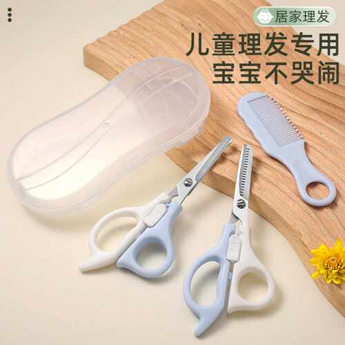 婴儿理皮剪刀浏海剪发器宝宝儿童