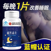 褪黑素维生素b6片安瓶助眠学生改善睡眠退黑色素非软糖安眠睡眠片