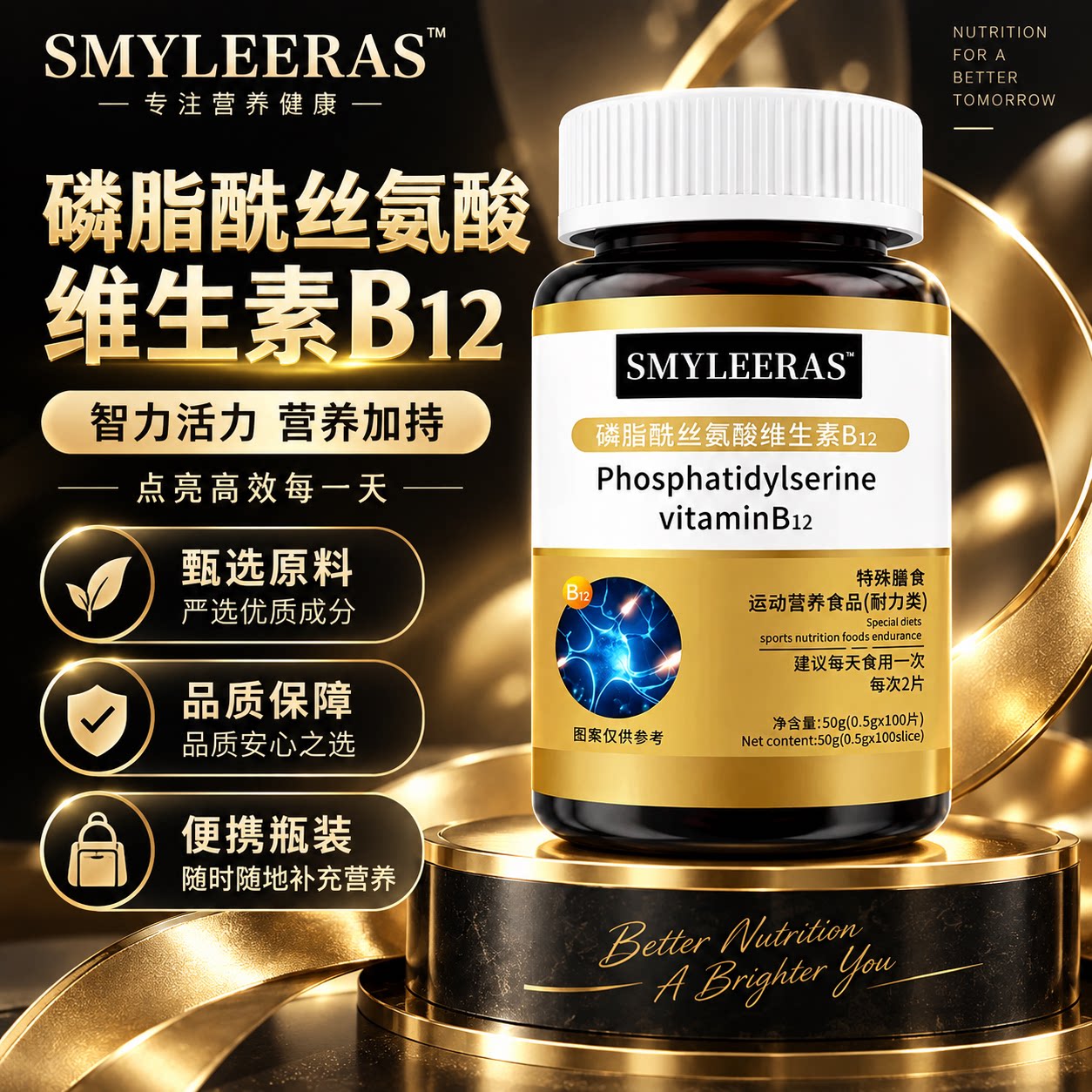 维生素b12转化甲钴胺营养神经100片多种修复维生素叶酸正品旗舰店图片