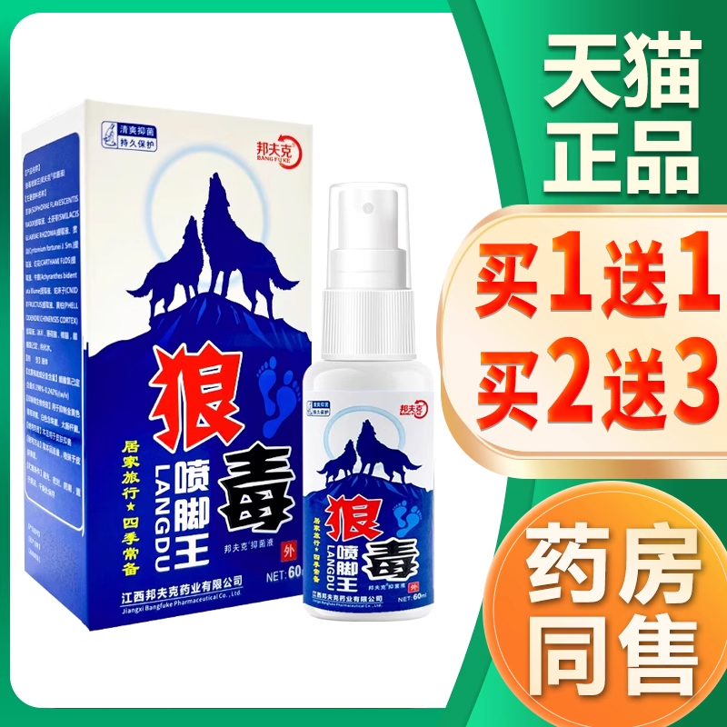 【正品买1送123】邦夫克