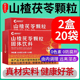 山楂茯苓颗粒正品 官方旗舰店山茶适合女生喝调理养生茶