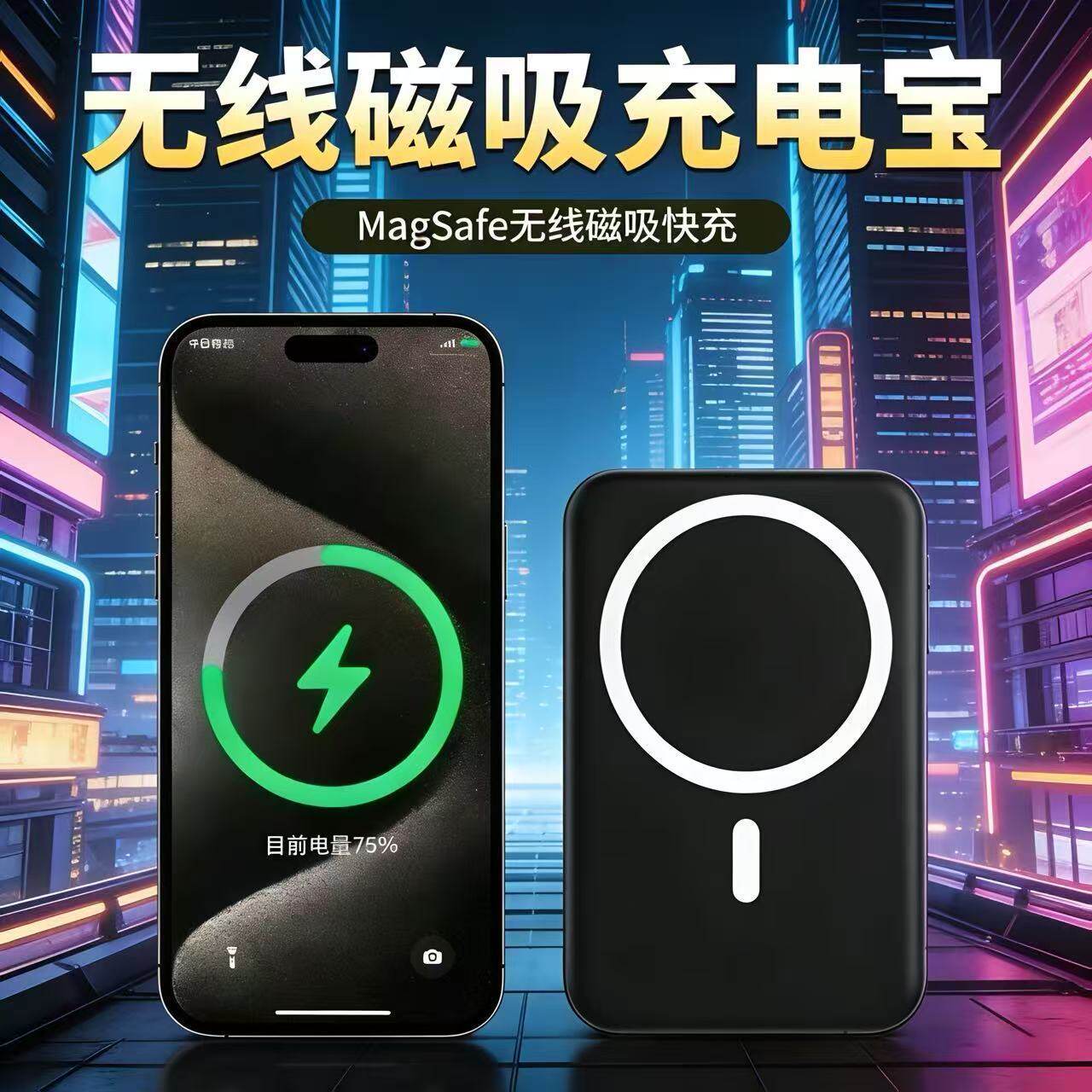 磁吸无线充电宝10000毫安大容量移动电源手机通用便携式充电器小巧随身充电