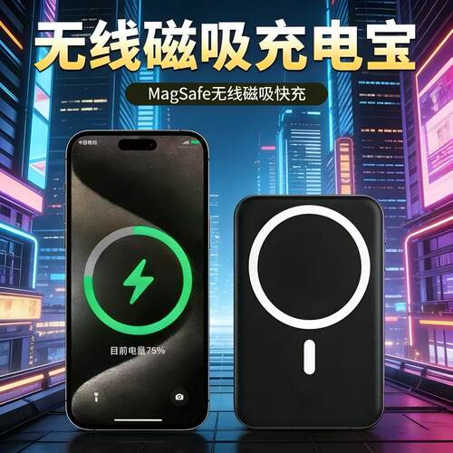 磁吸无线充电宝10000毫安大容量移动电源手机通用便携式充电器小巧随身充电