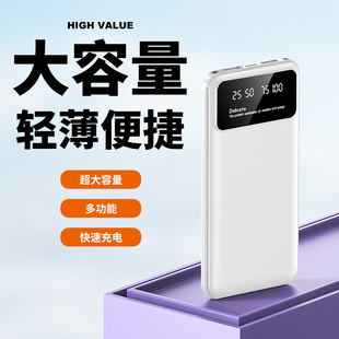 轻薄便携大容量充电宝20000毫安手机通用移动电源数显简约带手电