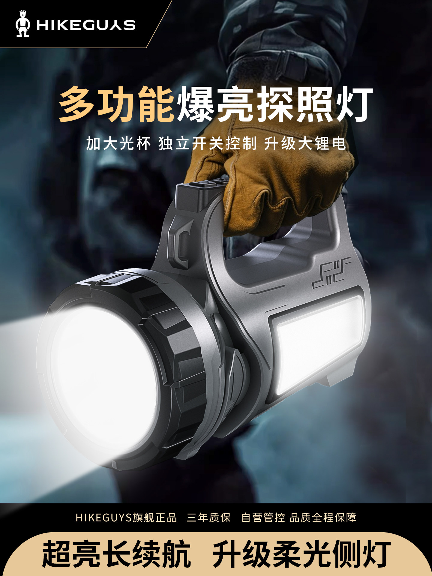 HIKEGUYS strong light супер яркий фонарик 2025 новый мощный световой перезаряжаемый прожектор с длительным сроком службы, уличный прожектор большой емкости Изображение 1