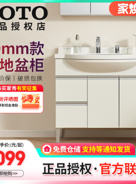 TOTO浴室柜组合LDKW903W/K家用卫生间落地式简约洗漱柜(06-C)