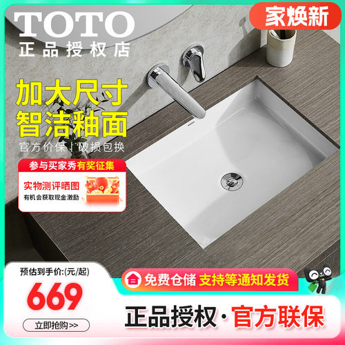 TOTO洗脸盆TOTO卫浴嵌入式方形台