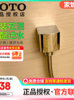 TOTO进水连接件TBW02013/08009B/07021/08010C方形圆形铜制(05-B)