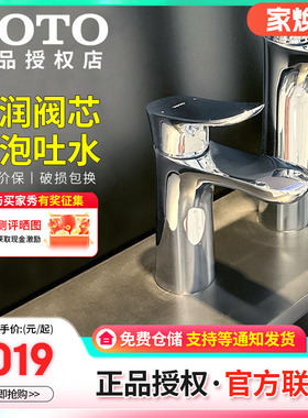 TOTO面盆单孔龙头TLG01301B/01303家用单柄铜合金冷热水嘴(05-N)