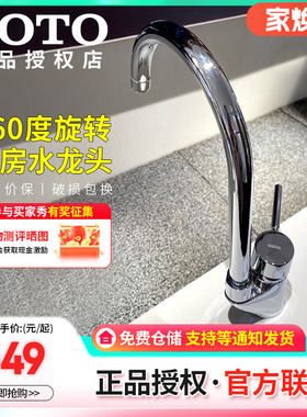 TOTO可旋转龙头DK307AN/307-1AS家用厨房水槽冷热厨房水嘴(05-A)