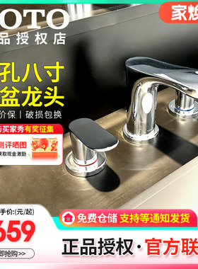 TOTO双柄双控龙头TLG01201B家用冷热出水面盆龙头(05-M)