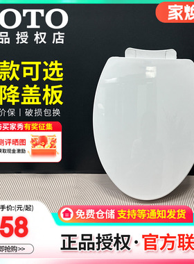 TOTO原装马桶盖TC394/503/400/401家用U型V型快拆盖板缓降盖(10)