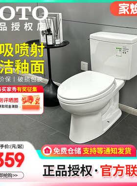 TOTO卫浴分体式马桶CSW718B家用智洁喷射虹吸冲水坐便器(04-B)