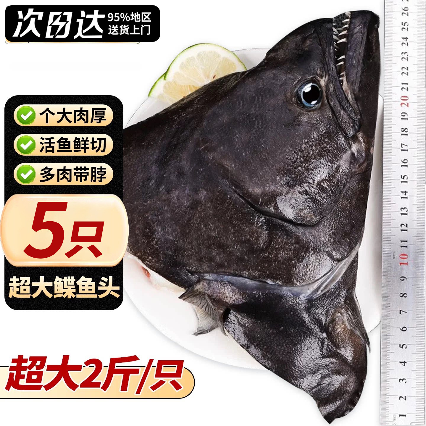 鲽鱼头鸦片鱼碟鱼头商用新鲜
