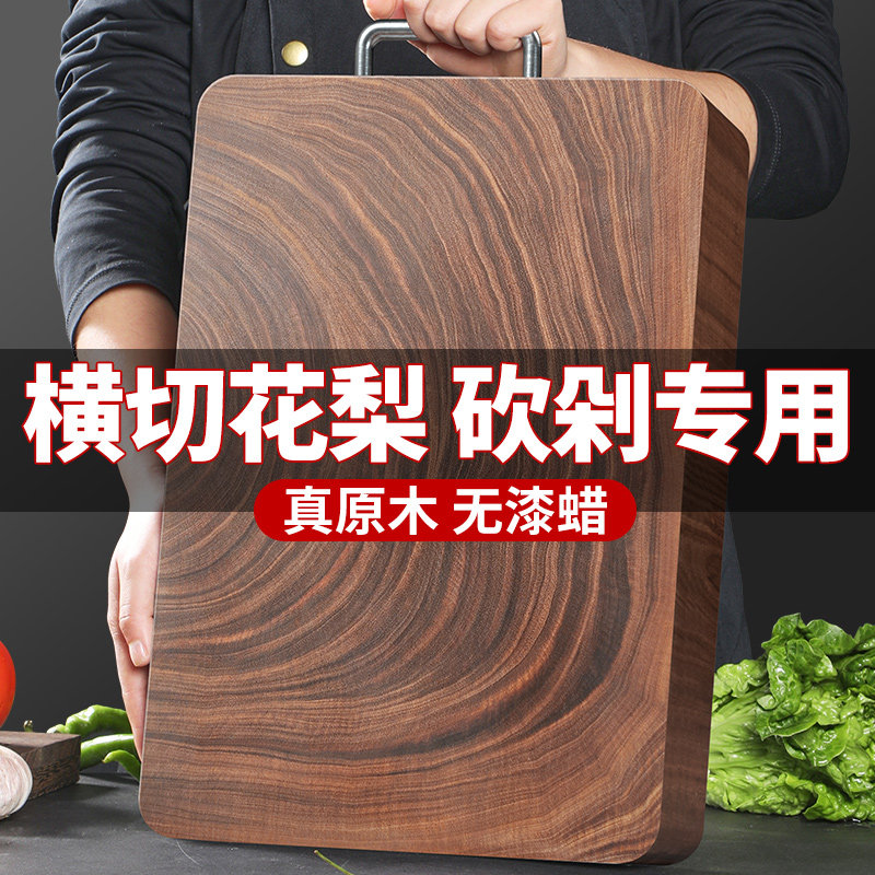 进口花梨铁木砧板抗菌防霉家用切菜板实木整木案板厨房专用刀粘板