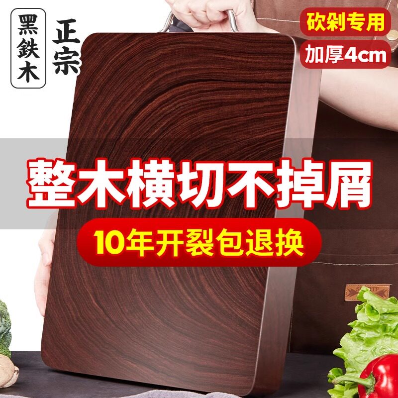 正宗铁木砧板实木家用切菜板抗菌防霉案板方形加厚刀占板整木粘板