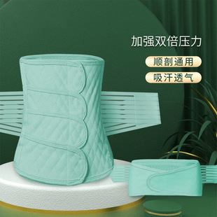 产后收腹带产妇月子束缚带顺产剖腹产两用束腹专用孕妇瘦肚子神器
