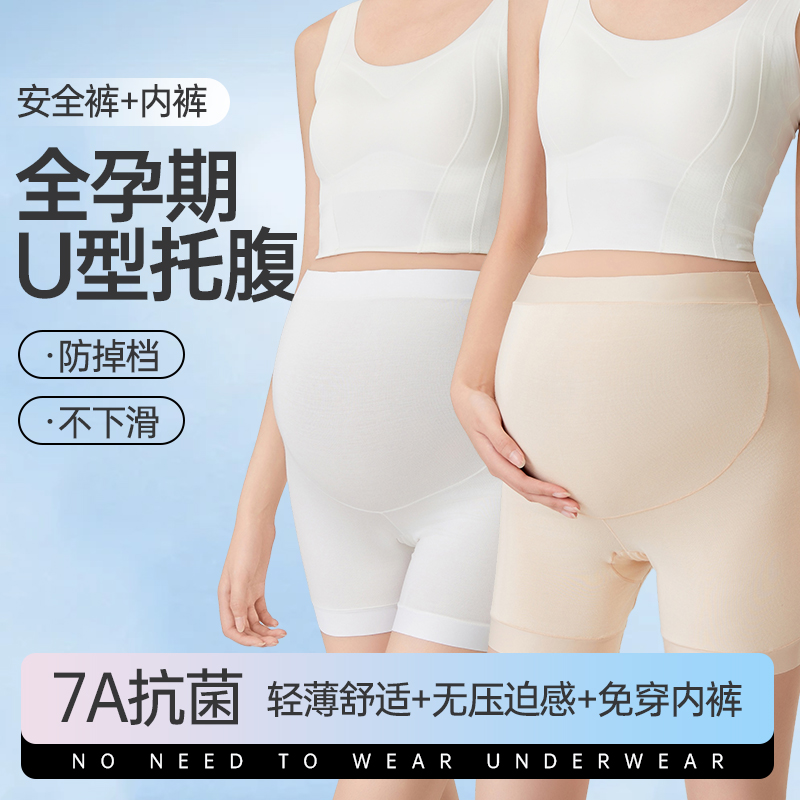 2025孕妇安全裤新款打底裤内裤二合一春夏外穿不了肚子薄款配裙子