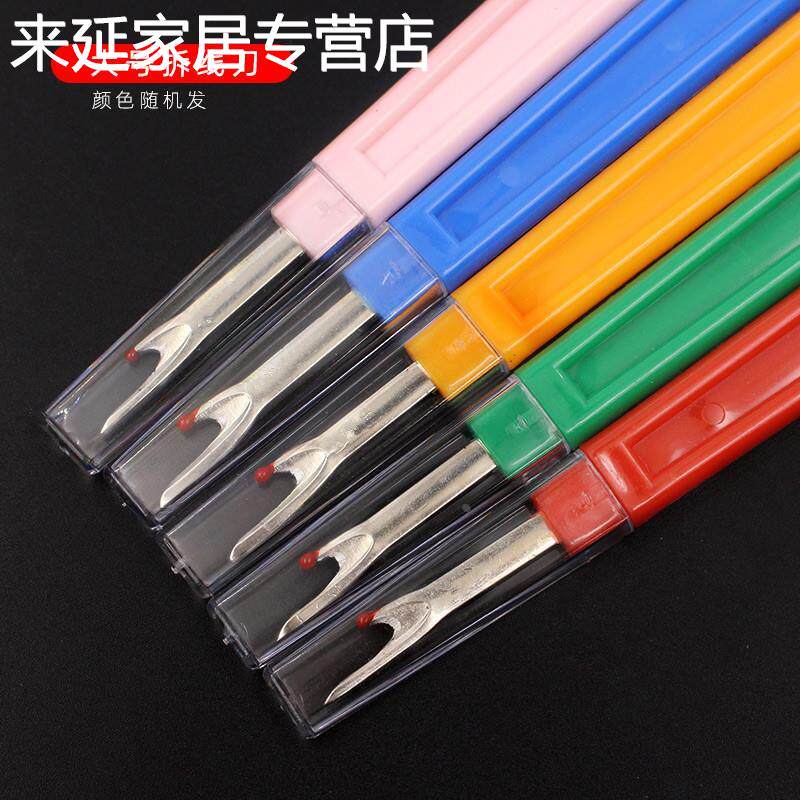 拆衣服标签神器大号拆十字绣工具拆线器缝纫机割线器挑线小刀配件