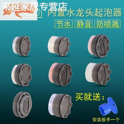 德式高仪厨房水槽龙头防溅水起泡器出水嘴原配配件内丝款维修专用