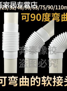 50 75 90 110PVC管软接头90度弯曲万向头 排水管污水管弯头波纹管