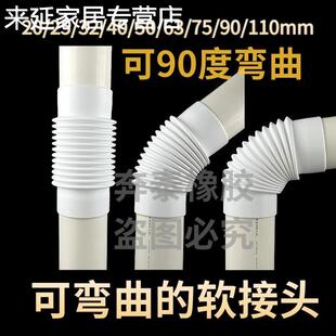 50 75 90 110PVC管软接头90度弯曲万向头 排水管污水管弯头波纹管