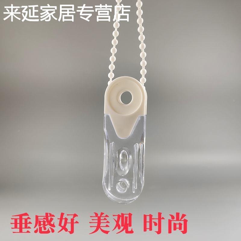 卷帘拉绳吊坠窗帘配件防风垂直装饰挂坠百叶柔纱帘卡拉珠水晶手柄