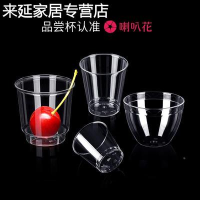 喇叭花30/50/100ml试饮试喝杯迷你品尝试吃小航空杯硬塑料