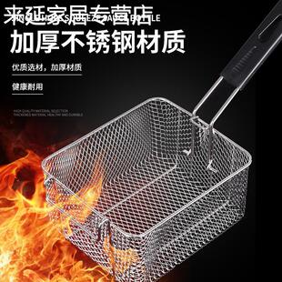 炸框炸篮304不锈钢炸网油炸蓝网篮炸蓝炸筐滤油网筛商用炸鸡篮