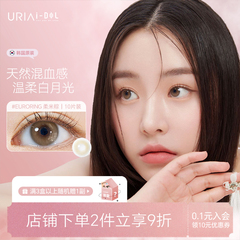 韩国uria idol美瞳euro日抛一次性少女隐形眼镜棕色美瞳舒适无感