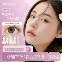 韩国uria idol美瞳 yurial日抛一次性少女近视隐形眼镜CANNA-ROZE