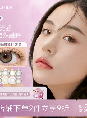 韩国uria idol美瞳 yurial日抛一次性少女近视隐形眼镜CANNA-ROZE