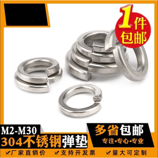 304不锈钢弹垫弹簧垫片3M4M5M6M8M10M12M14M16M20M24M27M30M33M36