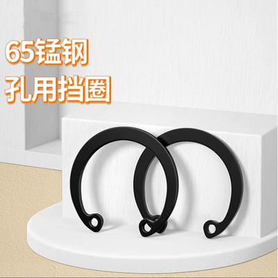 65锰钢孔用挡圈孔卡内卡簧弹性挡圈卡环c型卡簧钢丝挡圈国标GB893
