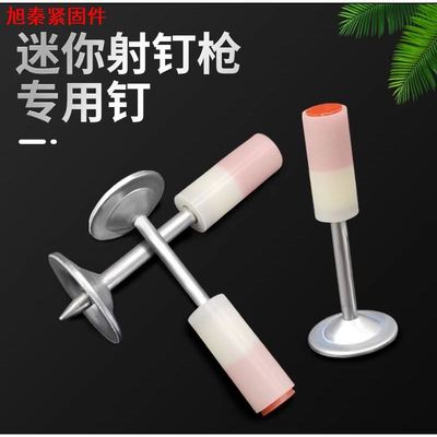 炮钉迷你枪炮钉吊顶神器一体钉消防圆片射钉钉子混凝土专用炮钉厂