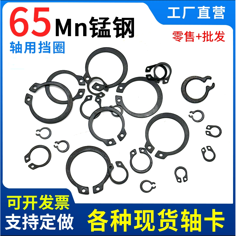 65MN锰/304轴A型外卡轴用卡环轴承卡簧不锈钢弹性挡圈卡C型GB894,五金/工具,挡圈,淘宝优惠券,粉丝福利购,淘宝优惠卷