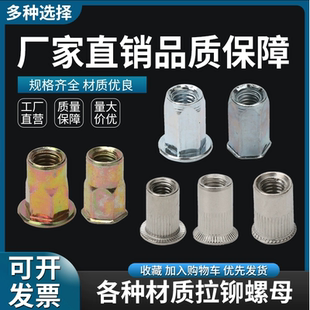 镀锌拉铆螺母平头沉头滚花拉帽母拉卯铆螺母M3M4M5M6M8M10M12加长