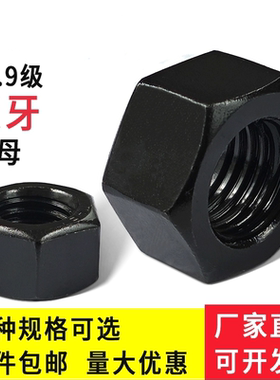 10.9级反牙螺母左旋六角左牙螺帽反丝反扣8M10M12M16M36M39M42M48