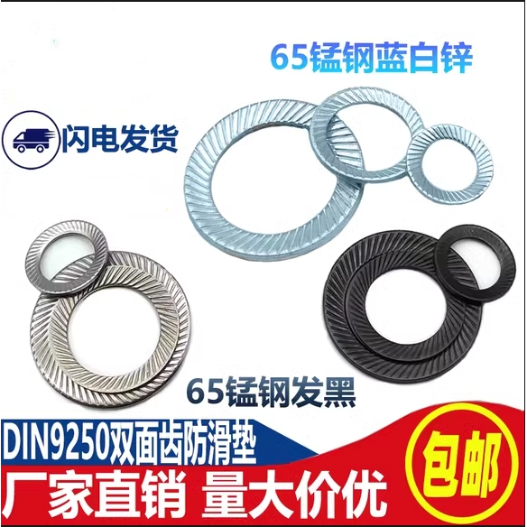 304不锈钢双面斜印花垫圈碟形防松防滑止退锁紧垫片M3M4M5M6M8M36