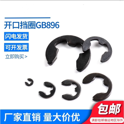 65锰卡簧卡环e型挡圈304不锈钢开口卡扣M1.5M2.5M3M4M5M6M8M10M15